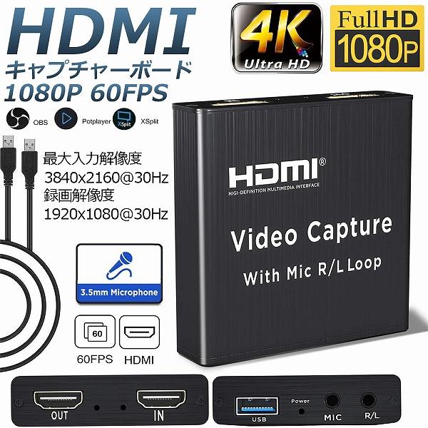 キャプチャーボード ゲームキャプチャカード マイク入力 3.5mmジャック出力 1080P 60 F...