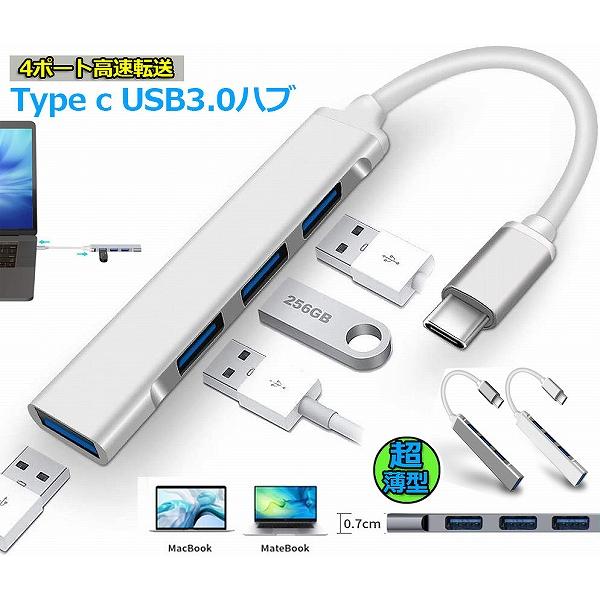 USB C ハブ 4ポート USB3.0高速転送 軽量 コンパクト USB Type C ハブ Ma...