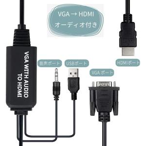 VGA to HDMI 変換アダプタ ケーブル...の詳細画像4