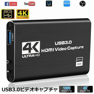 HDMI キャプチャーボード  4K 60Hz パススルー対応  ビデオキャプチャ HDR対応 US...