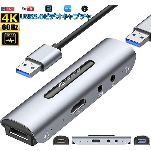 HDMI キャプチャーボード ゲームキャプチャー 4K 1080p 60fps ビデオキャプチャー ...