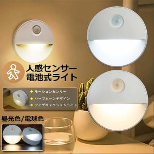 センサーライト 人感 1個のみ 足元灯 常夜灯...の詳細画像1