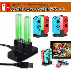 ジョイコン コントローラー 充電器 Nintendo Switch [DOBE TNS-875