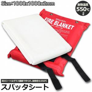 スパッタシート 耐火シート 不燃シート 防火シ...の詳細画像1