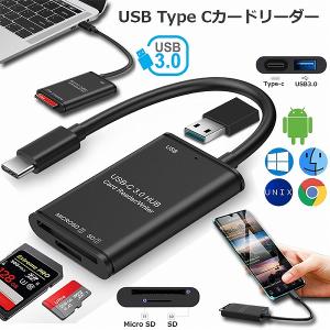 USB Type C カードリーダー 3in1 USB3.0 メモリカードリーダー 高速データ転送 OTG機能付き Micro SD SDカードリーダ 送料無料｜未来ネット