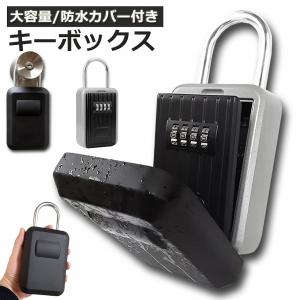 キーボックス セキュリティキーボックス 屋外 ...の詳細画像1