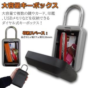 キーボックス セキュリティキーボックス 屋外 ...の詳細画像3