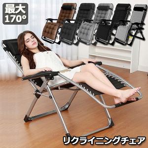 リクライニング アウトドアチェア タラサブルバ　新品 タラスブルバの逸品】DXフリーリクライニングチェア | - メガ