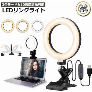 リングライト LED USB自撮りライト 6.3インチ 直径16cm zoom ライト 高輝度撮影用...