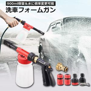 フォームガン 洗車 洗車用品 ウォッシュガン オートブライトダイレクト 車 洗車 900ml 大容量...