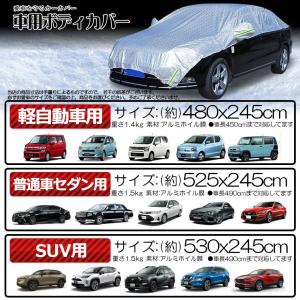 ハーフボディーカバー カーカバー 車カバー 自...の詳細画像4