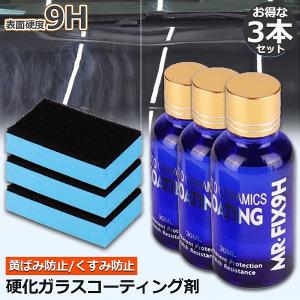 ガラスコーティング剤 4本セット ガラスコーティング 液体