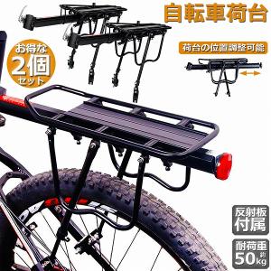 自転車荷台 リアキャリア 自転車 バイク アルミニウム合金素材