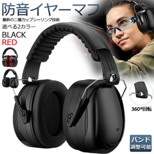 防音イヤーマフ 騒音 防止 遮音 対策 ヘッドホン型 遮音値34dB 快適 低減 調整 耳あて 勉強 読書 睡眠 安眠 旅行 テレワーク/勉強/工場/作業場｜mirainet