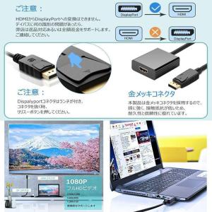 DisplayPort HDMI 変換アダプタ...の詳細画像2