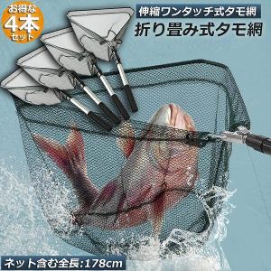 爆買 タモ網 玉網 ランディングネット ワンタッチネット すくい網 三角