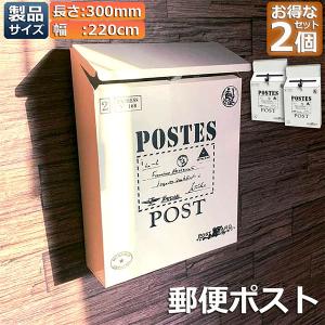 ポスト 郵便ポスト 壁掛け 鍵2つ付き 郵便受け レトロ 郵便 投書箱 多