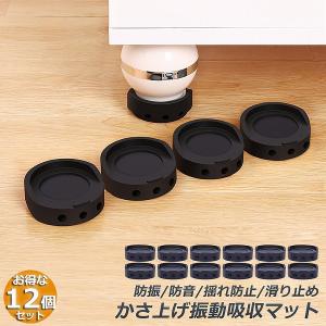 アクア(AQUA) HW-KYAKU-10 吸振機能付き高さ調整脚 ゆれん!ドリー 厚さ