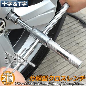 大橋産業 1405 BAL タイヤ交換用クロスレンチ STD17-23 ソケット 大橋産業 1405 BAL タイヤ交換用クロスレンチ STD17-23 ソケット