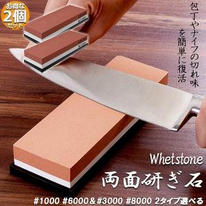 砥石 包丁両面砥石 包丁研ぎ砥石 研ぎ専用 1000 6000 3000 8000