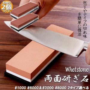 砥石 2個セット 包丁両面砥石 包丁研ぎ砥石 ...の詳細画像1