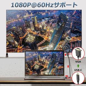 USB-C VGA 変換ケーブル 1.8m U...の詳細画像3