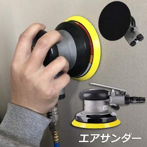 エアサンダー 空気圧 ダブルアクション エアーツール 空気圧サンダー コンプレッサー 車 洗車 ポリッシャー DIY 工具 研磨 磨き 木材 サンドペーパー 送料無料｜mirainet