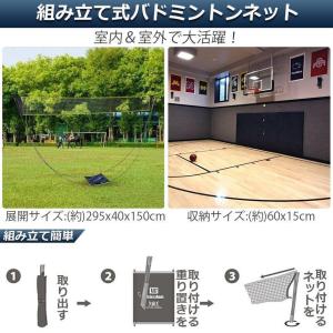 爆買 バドミントンネット ポータブルネット 練...の詳細画像2