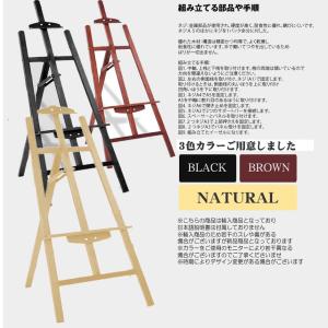 イーゼル 木製 イーゼル 150CM 高さ調節...の詳細画像4