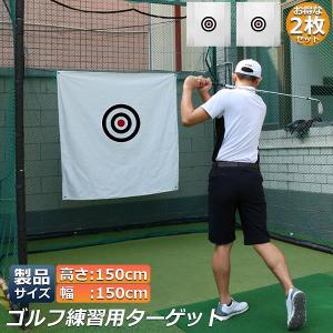 爆買 ゴルフ ターゲット 練習用 150 x cm 標的 ポータブル 室内屋外