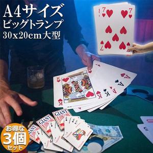 トランプ ビック 2個セット 大型 大きい A4サイズ トランプカード