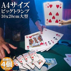 爆買 トランプ ビック 3個セット 大型 大きい A4サイズ トランプカード