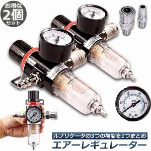 アネスト岩田 トランスホーマ RR-AS エアレギュレーター エアトランスホーマ（空気清浄機能付き減圧弁） | アネスト岩田