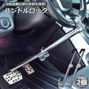 ハンドルロック カーロック 車両盗難防止装置 車 カーセキュリティ