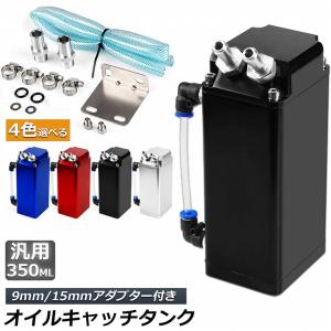 クスコ（CUSCO） 競技用オイルキャッチタンク 汎用 2L φ9 W150 x H205