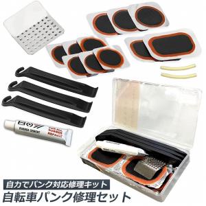 パンク修理キット 自転車 修理 応急用 自転車...の詳細画像1