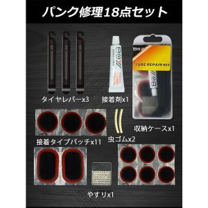 パンク修理キット 自転車 修理 応急用 自転車...の詳細画像2