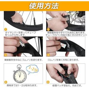 パンク修理キット 自転車 修理 応急用 自転車...の詳細画像4