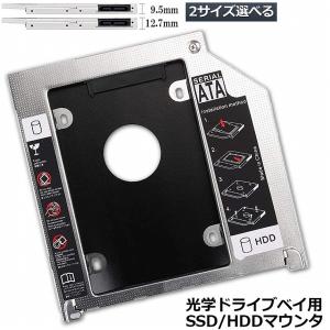 光学ドライブ HDD SSD 置き換え セカンドHDDアダプター