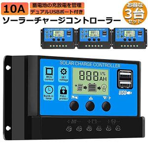 ソーラーチャージ コントローラー 20A 30A 12V 24V 鉛蓄電池車