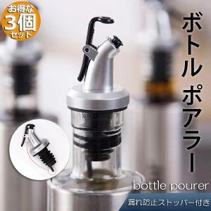 サントリー オリジナル定量ポーラー30ml 【3個入りセット】1オンス