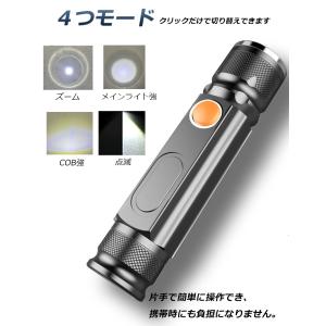 懐中電灯 LEDライト 充電式 ズーム付き 充...の詳細画像2
