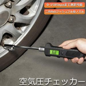 空気圧チェッカー 車 空気圧計 エアゲージ 空...の詳細画像1