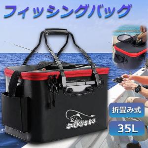 釣りバッカン 釣りボックス 2個セット バッカン フィッシングバッグ 魚