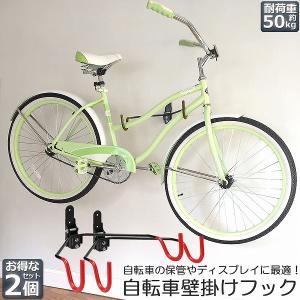 ★⭐︎自転車壁掛けフック 耐荷重20kg 自転車用ディスプレイスタンドスタンド 自転車壁掛けフック 耐荷重20kg 自転車用ディスプレイスタンド 自転車