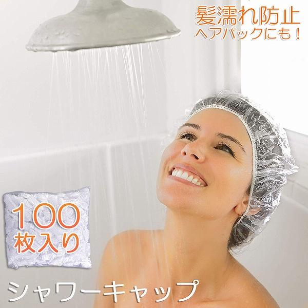 シャワーキャップ 使い捨て 大きめ ヘアキャップ 100枚 ヘアーキャップ ヘアーカラー用 髪染め用...