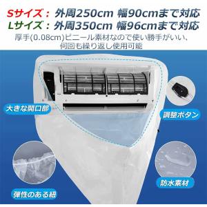 エアコン洗浄カバー 壁掛け用 エアコン掃除カバ...の詳細画像4