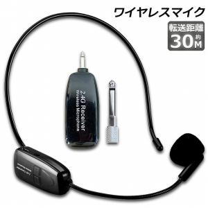 ワイヤレスマイク 2.4G 無線マイク ヘッド...の詳細画像2