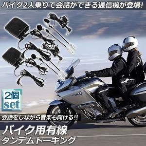 バイク用ヘルメット、インカム付き B+COM ONE バイク用インカム ジェットヘルメット取付方法 SHOEI