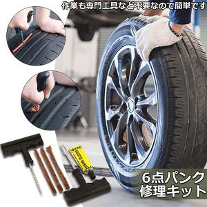 携帯タイヤパンク修理 Amazon | デイトナ(Daytona) バイク用 パンク修理 チューブレス